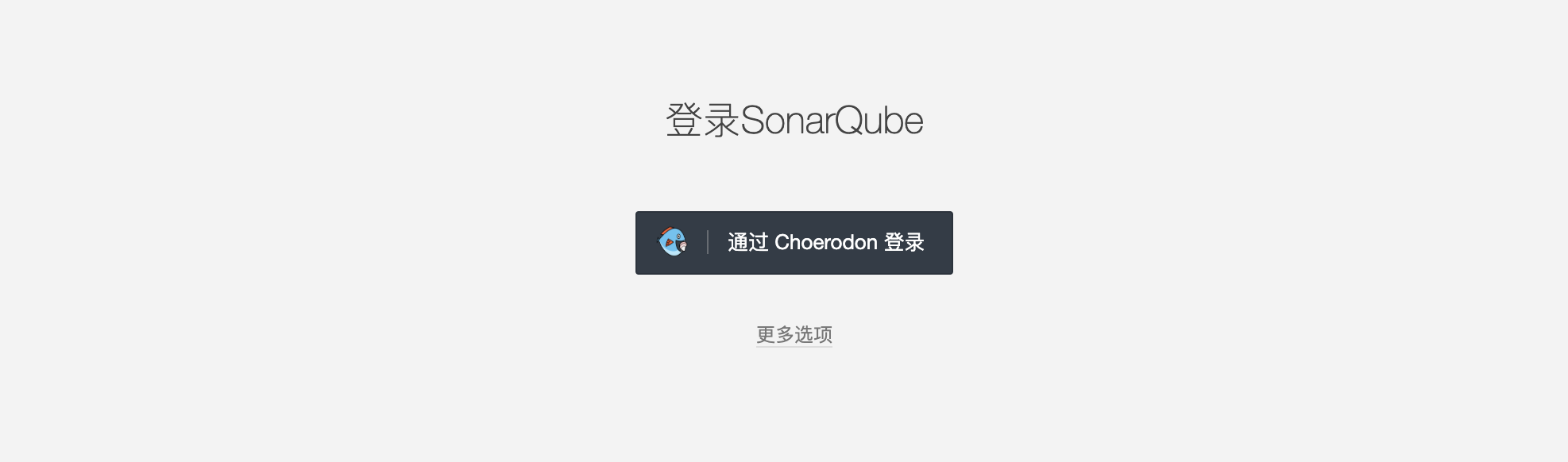 SonarQube部署 - 图4