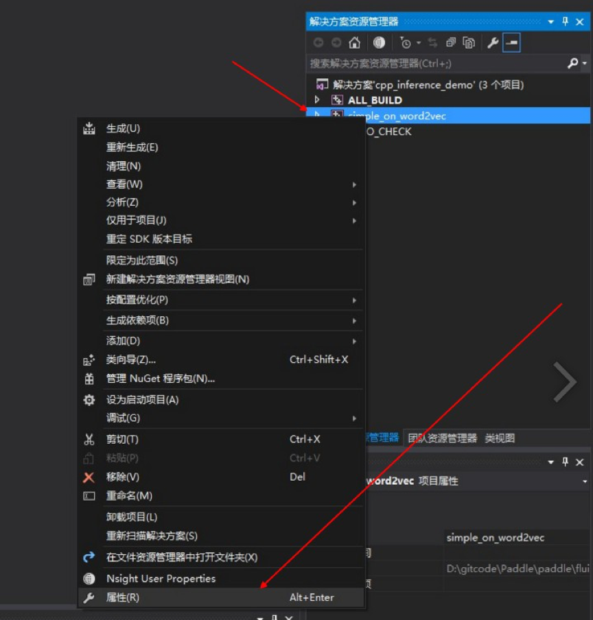 Windows环境模型预测 - 图2