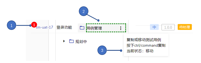 测试用例树  - 图2