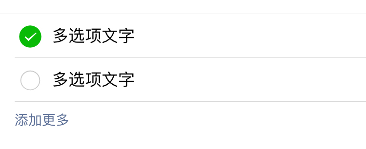 表单 - 图2