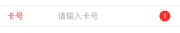 表单 - 图7