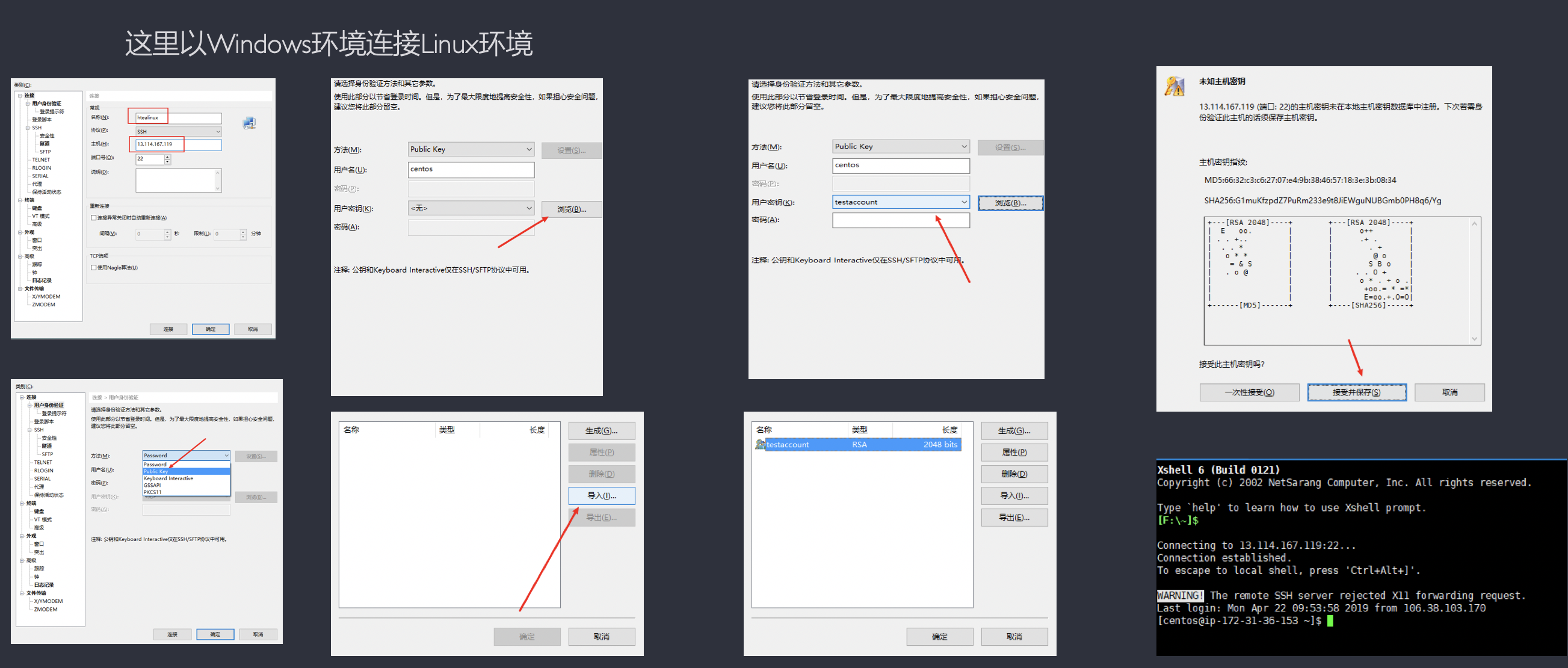 如何远程连接创建的EC2实例 - 图12