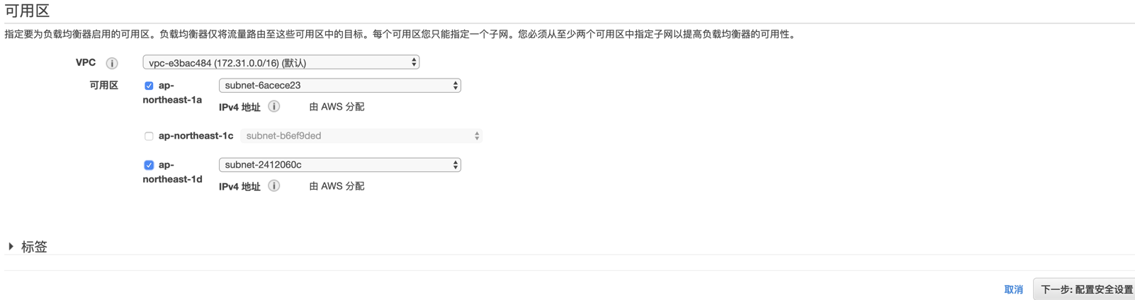 如何创建ALB-应用程序负载均衡 - 图5