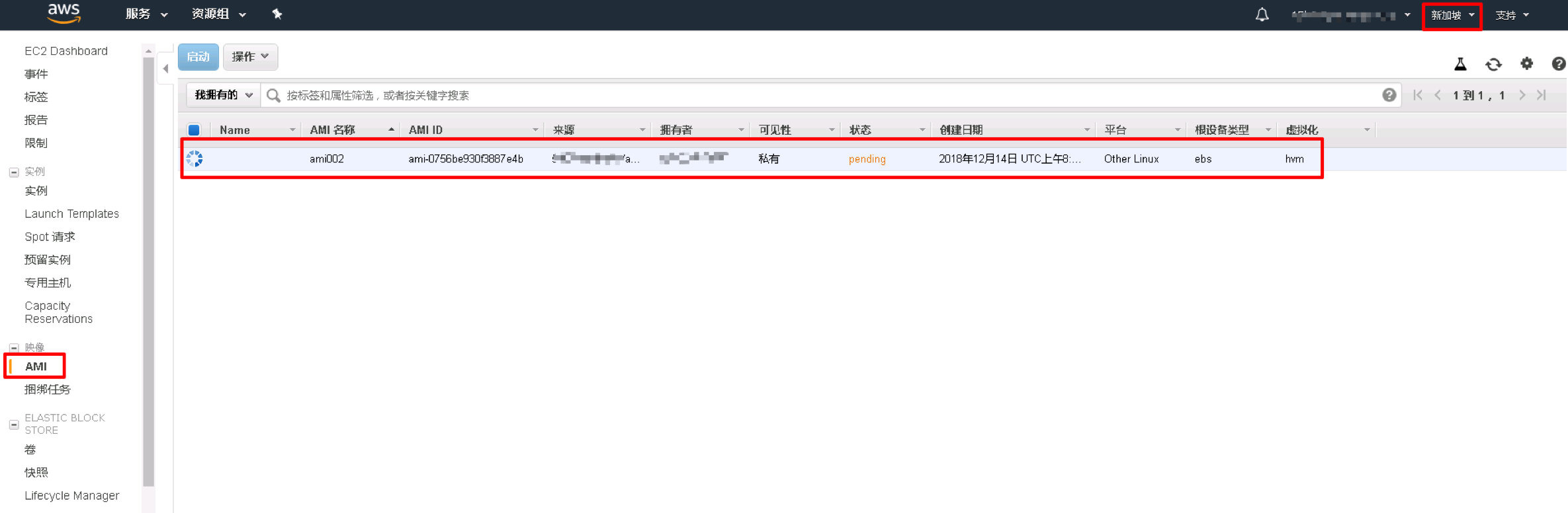 如何把AMI复制到其他区域 - 图4