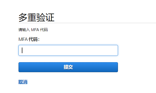 IAM用户启用MFA - 图11