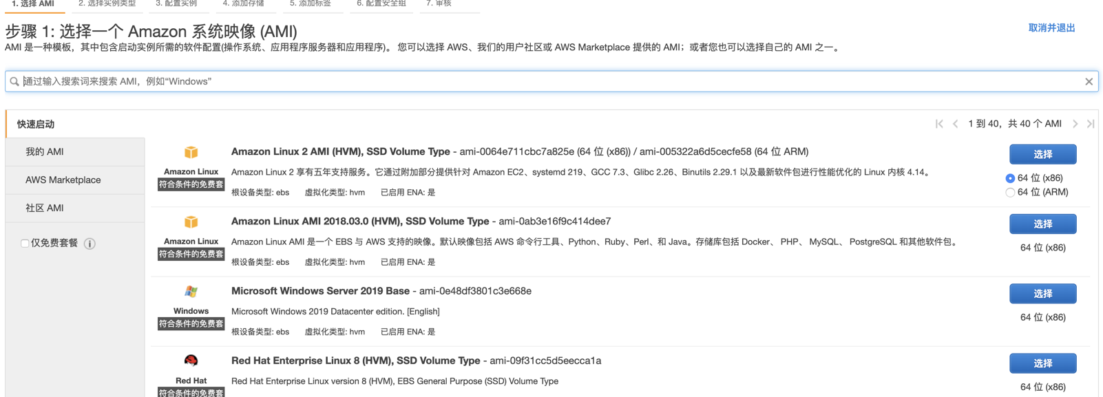 无法SSH连接到远程的EC2实例 - 图4