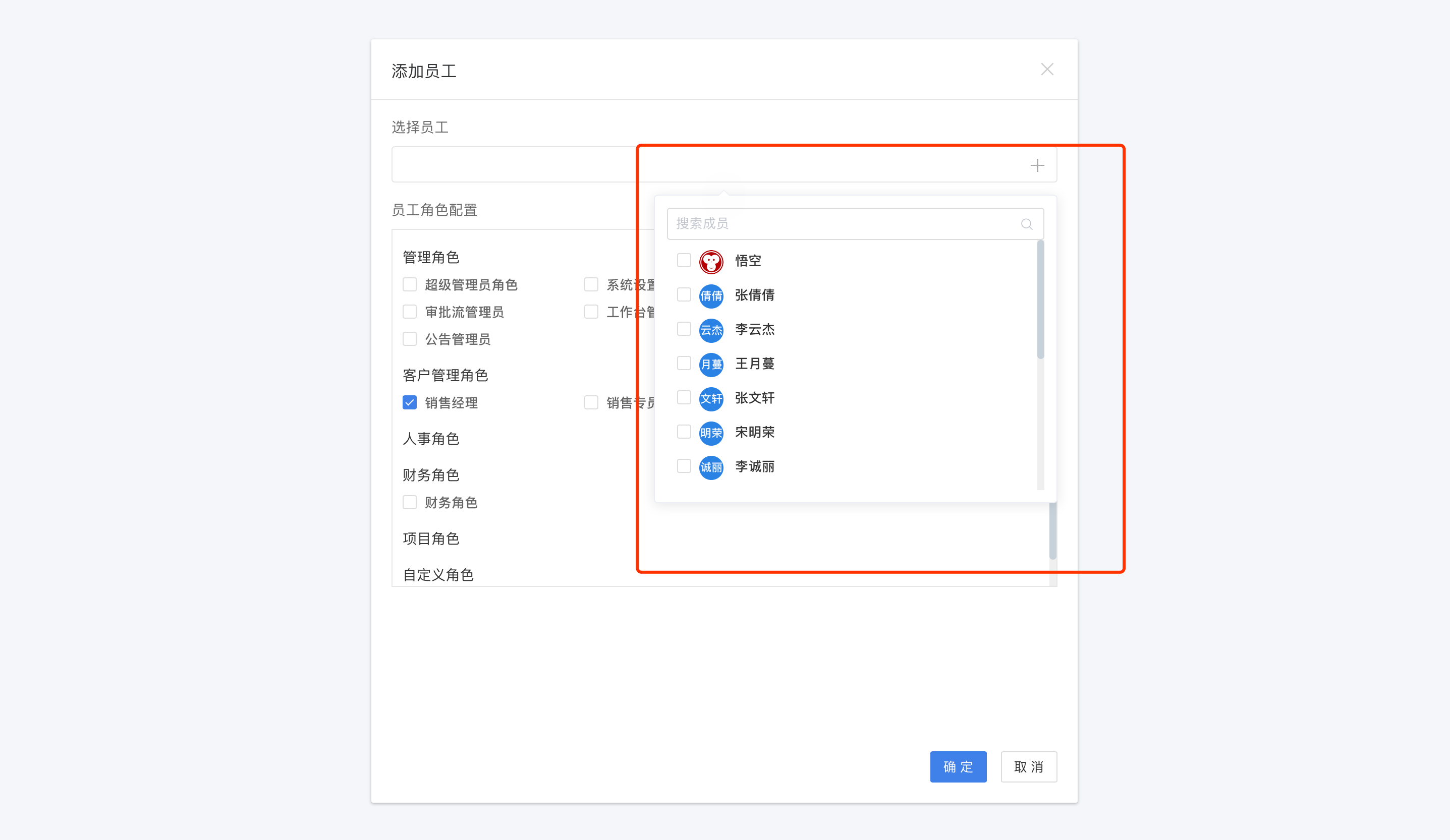 如何设置权限 - 图6