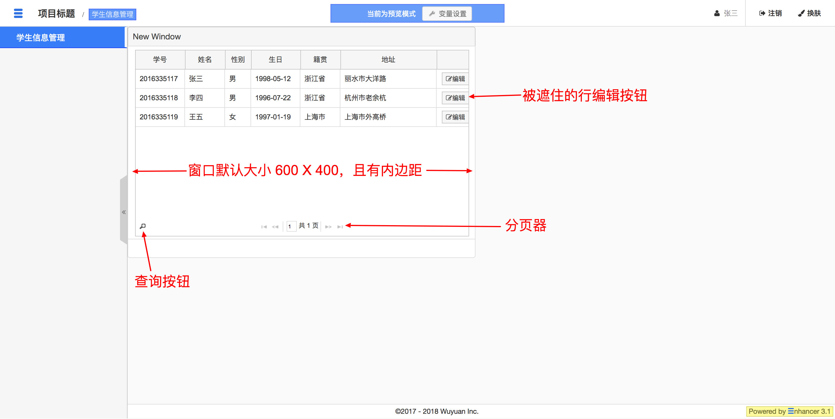 3. 开发页面-上(14分钟)  - 图6