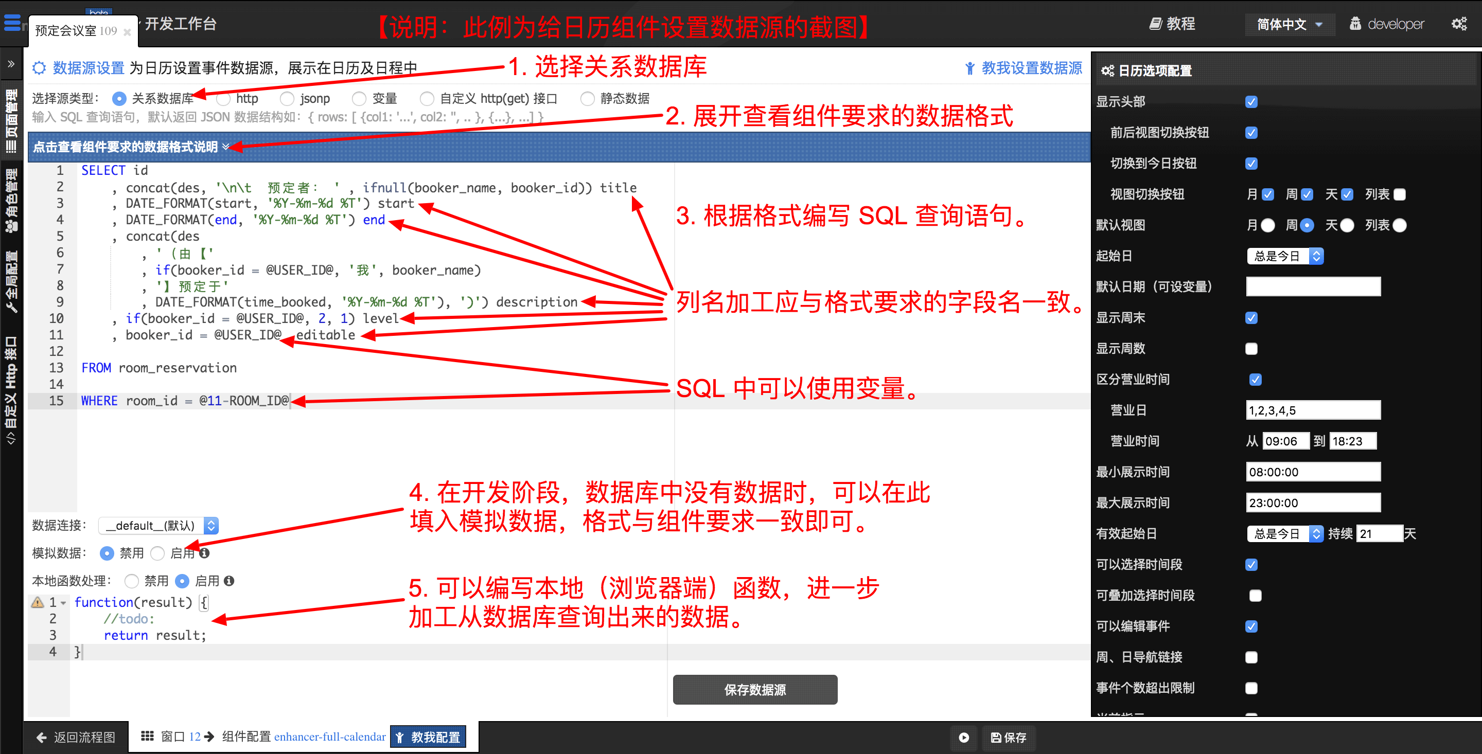 [参考]数据源配置详解  - 图1