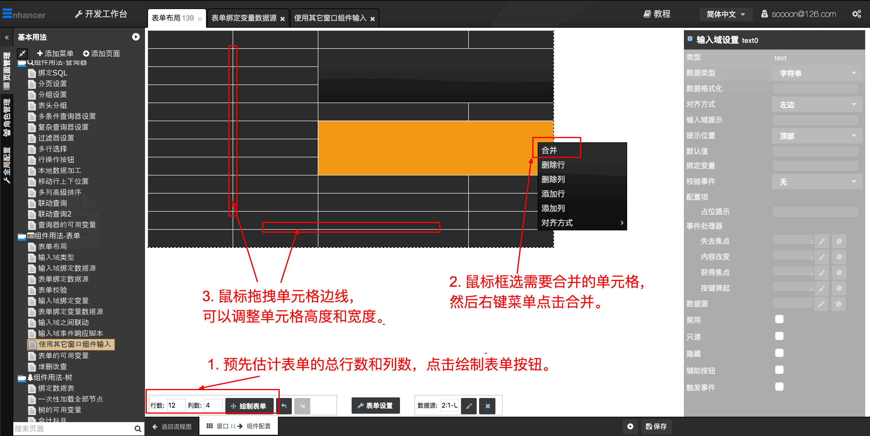 1. 任意布局  - 图2