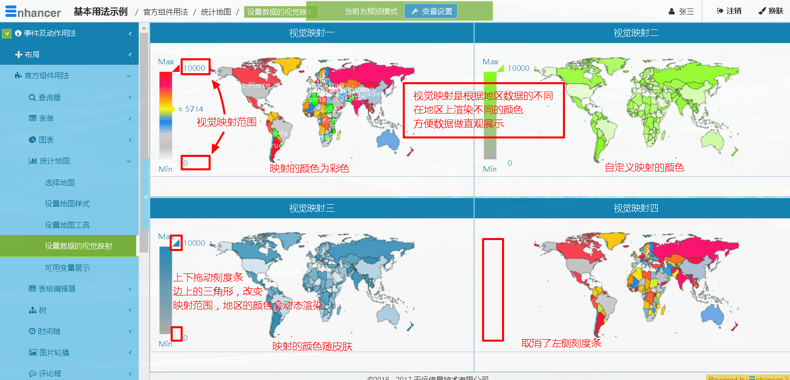 4. 设置数据的视觉映射  - 图1