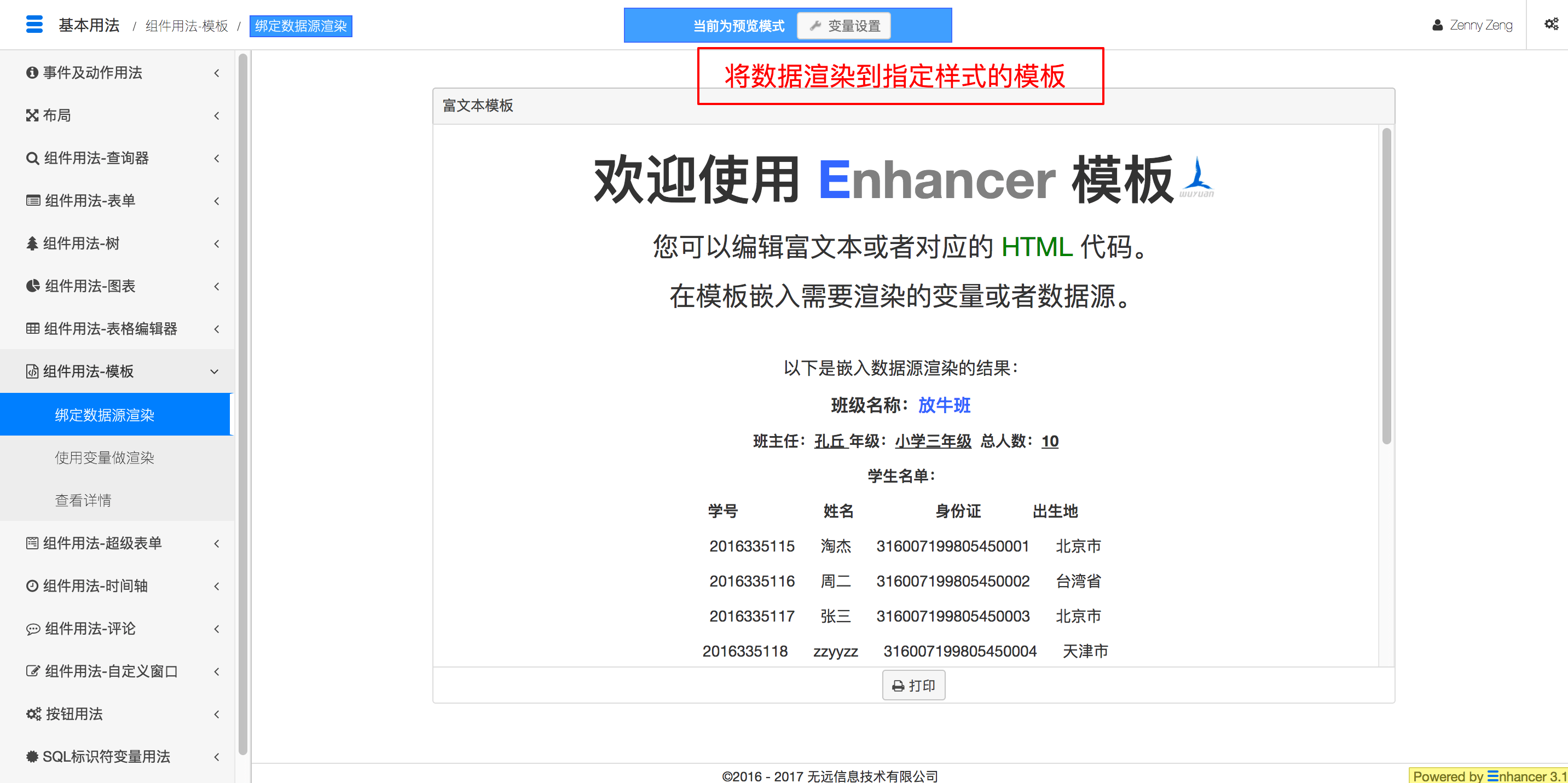 1. 绑定数据源  - 图1