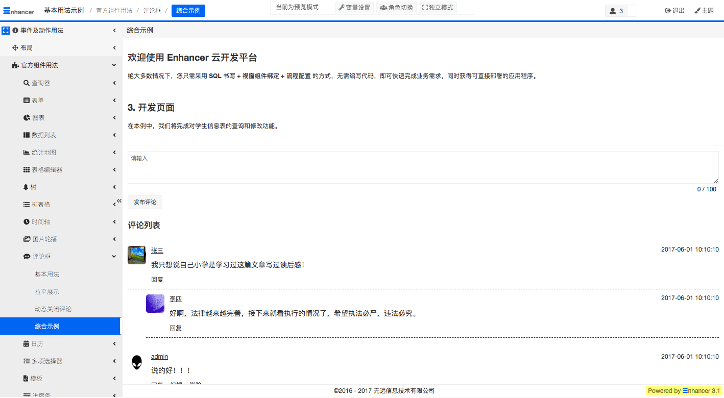 4. 综合示例  - 图1