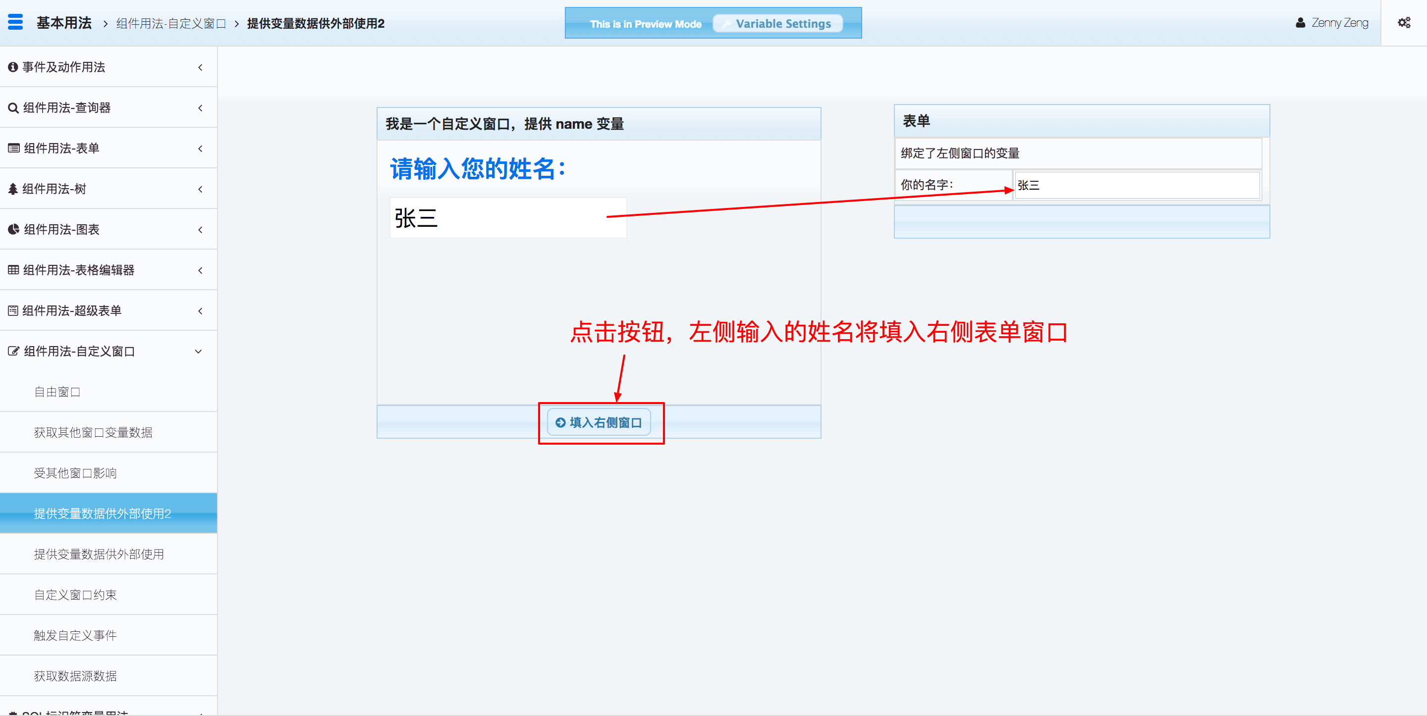 4. 提供变量给外部使用  - 图1