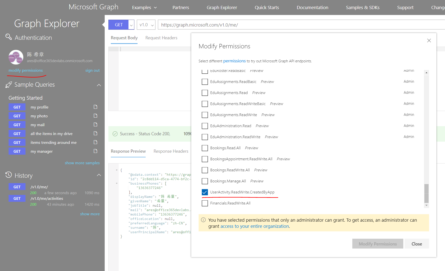 基于Microsoft Graph打造自己的Timeline应用 - 图3