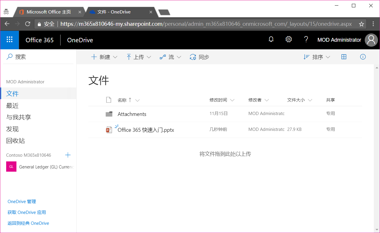 在Office Add-in中实现单点登陆（SSO） - 图10