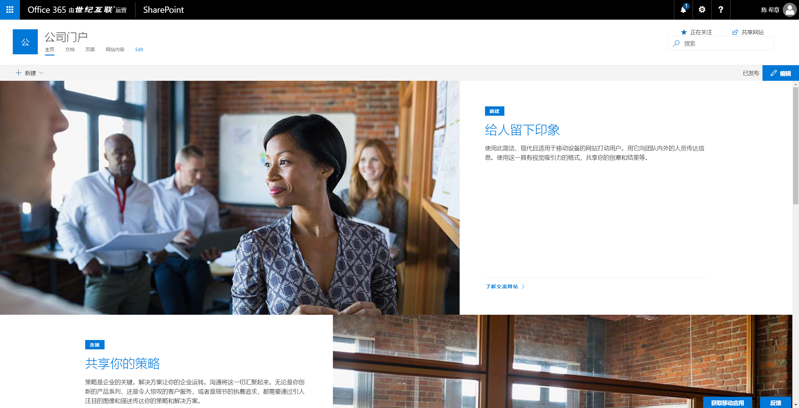 再谈 SharePoint 大局观 - 图22