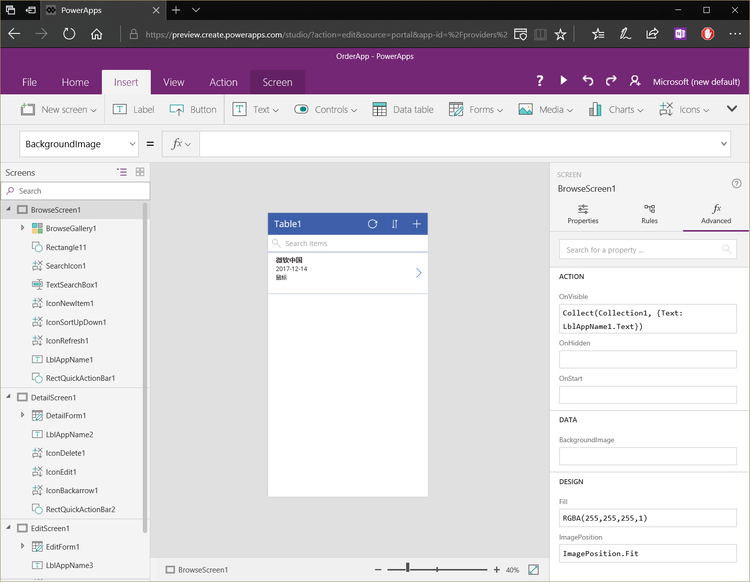 PowerApps 进阶篇 - 图1