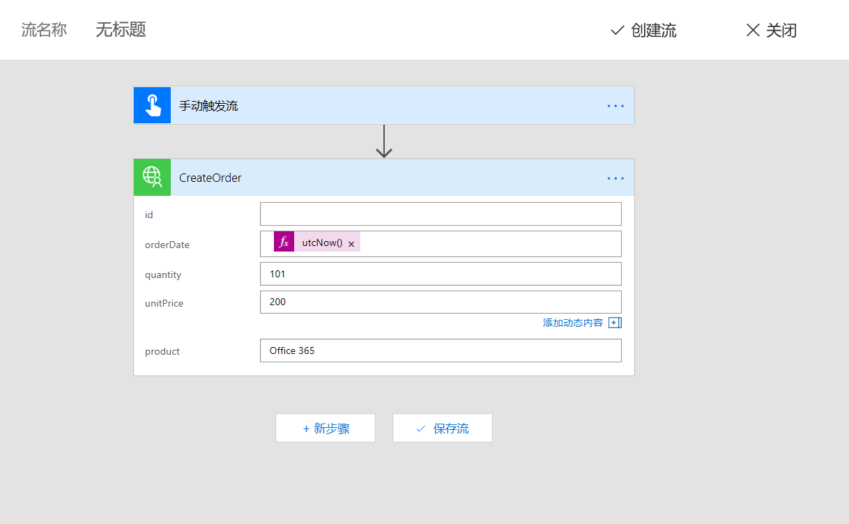 为PowerApps和Flow开发自定义连接器 - 图16