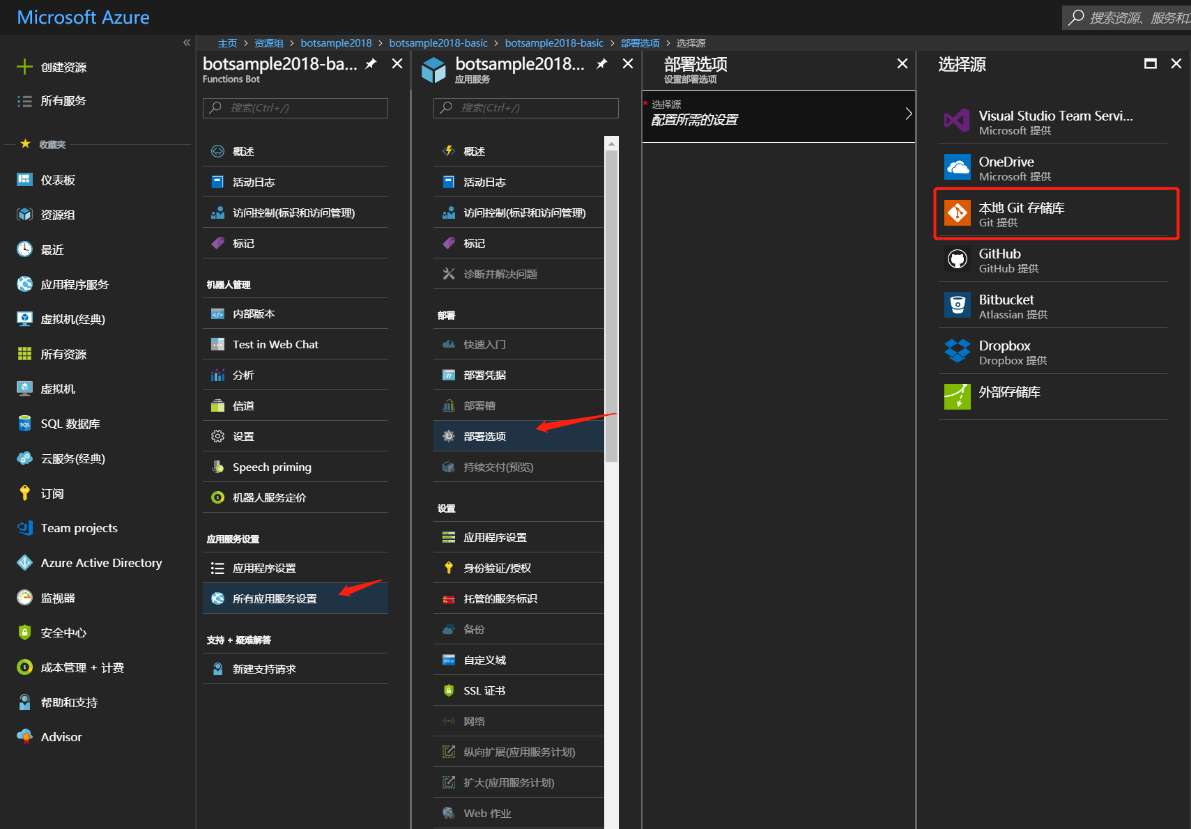 Office 365 机器人（Bot）开发入门指南 - 图16