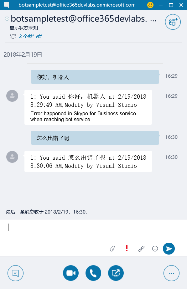 Office 365 机器人（Bot）开发入门指南 - 图34