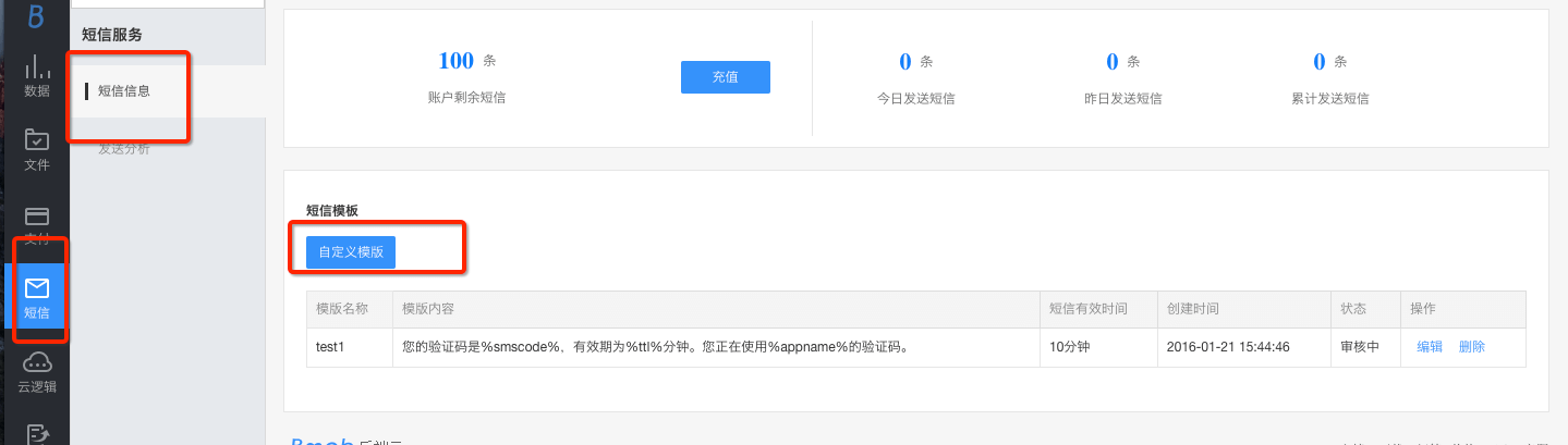 数据服务 Android SDK 开发文档 - 图14