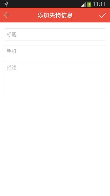 数据服务 iOS SDK 示例-功能 - 图3