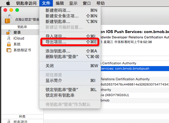 iOS SDK 开发文档 - 图13