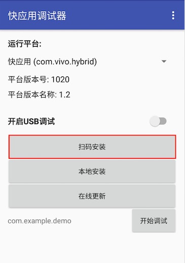 发布到 vivo 小游戏 - 图5