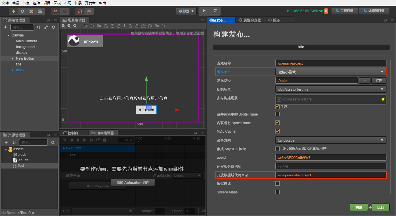  微信小游戏开放数据域  - 图1