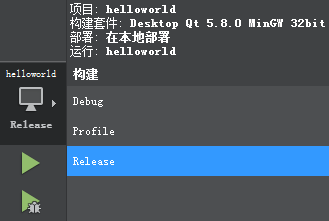 第1篇 Qt开发环境的搭建和hello world - 图20