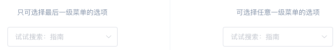 Cascader 级联选择器 - 图7
