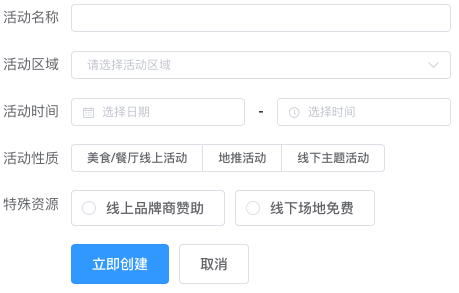 Form 表单 - 图8