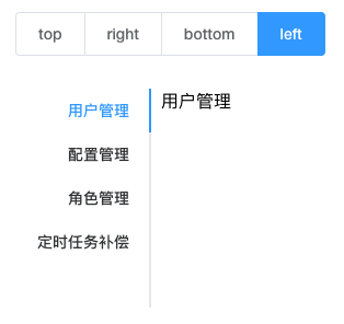 Tabs 标签页 - 图4