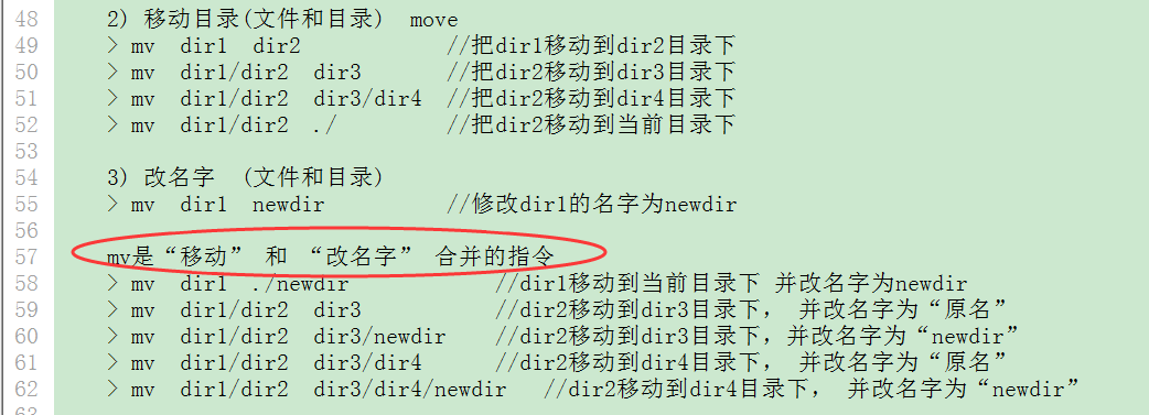 目录操作 - 图2