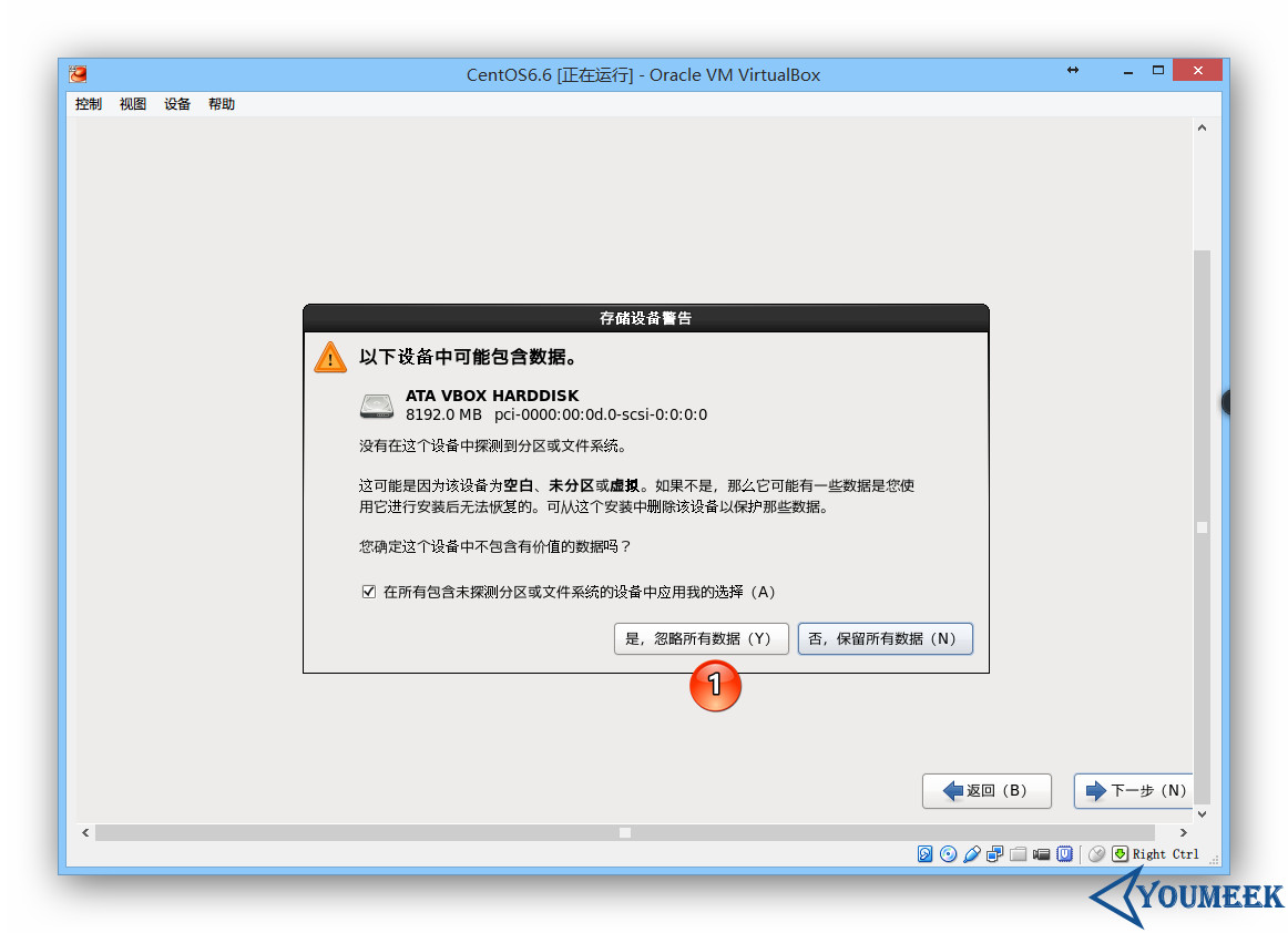 VirtualBox 下安装