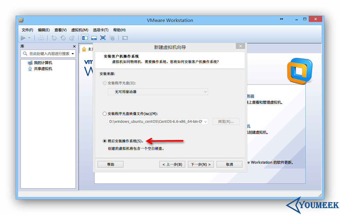 VMware 下安装