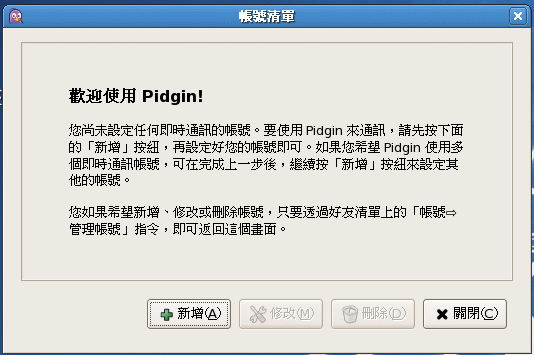 7.3. 5.3 远程联机指令与实时通讯软件  - 图1