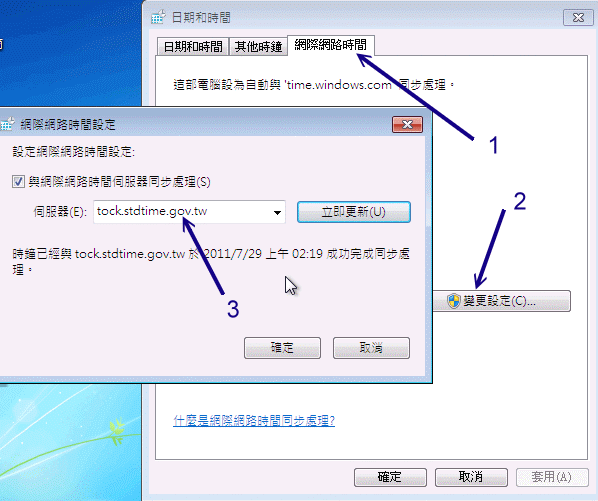 16.3. 12.3 DHCP 客户端的设定  - 图3