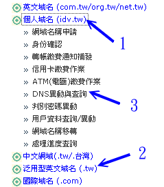 24.6. 19.6 DNS 服务器的进阶设定  - 图1